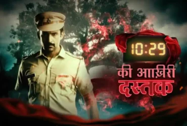 10:29 Ki Aakhri Dastak 23rd August 2024 Written Update